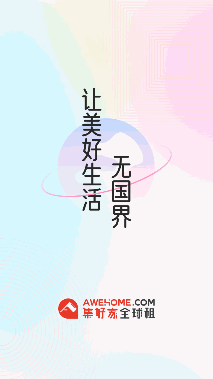 Awehome截图1