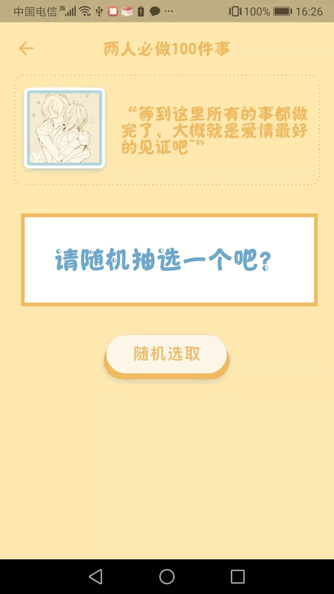 亚洲激情视频在线观看截图4