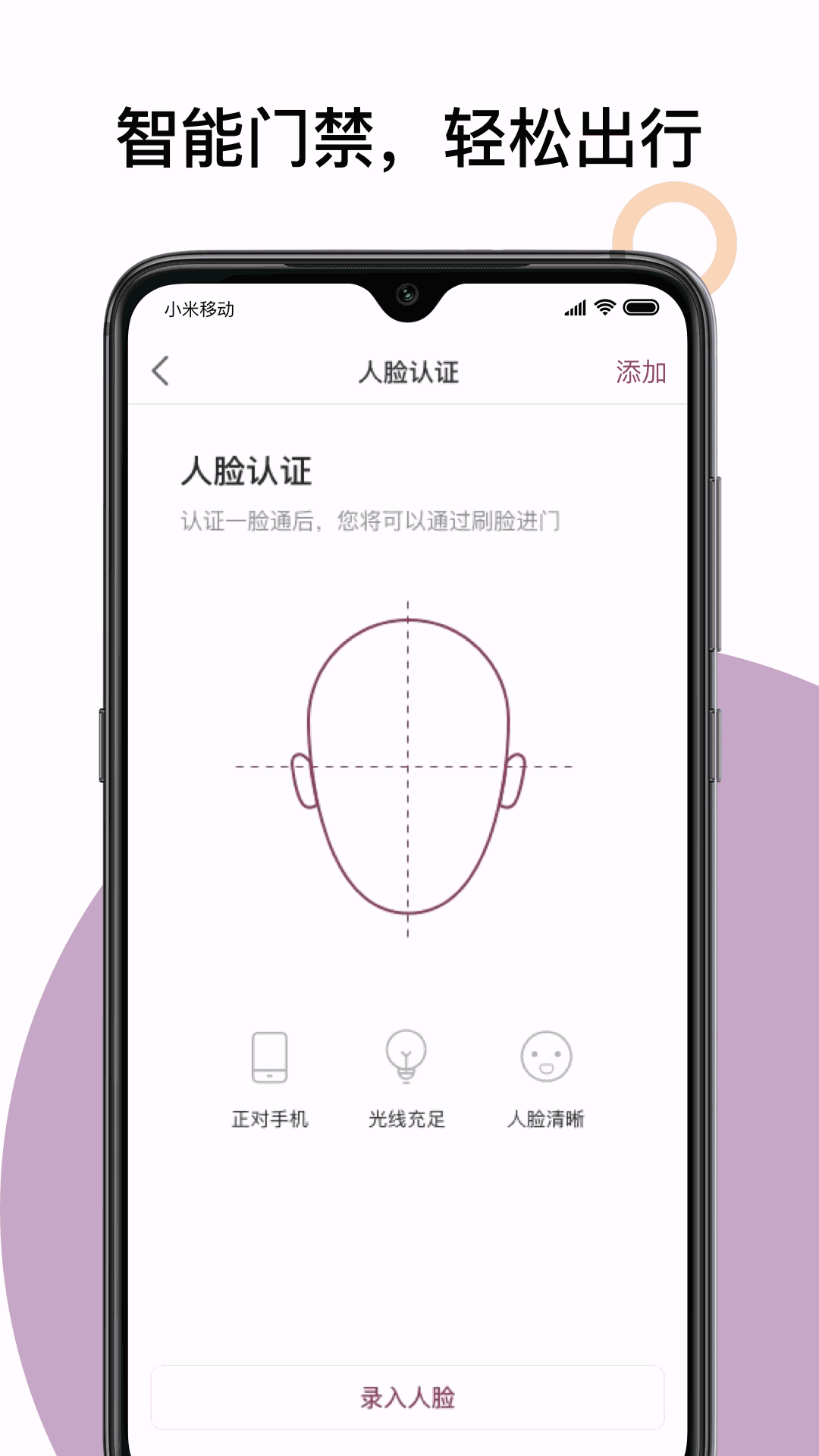 紫元家截图3