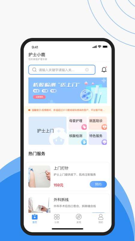 护士小鹿截图1