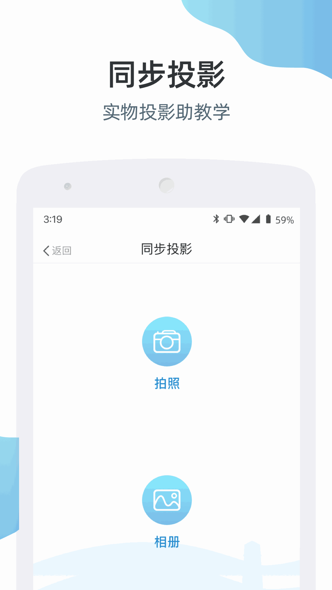 优师端截图4