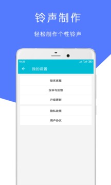 MP3铃声制作大师截图4