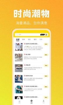 nice货源截图2