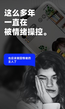 边框心理截图3