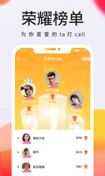 拾秒截图3