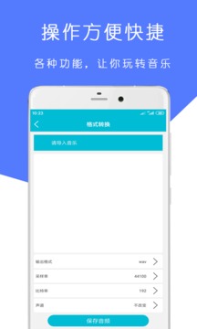 MP3铃声制作大师截图3