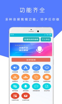 MP3铃声制作大师截图1