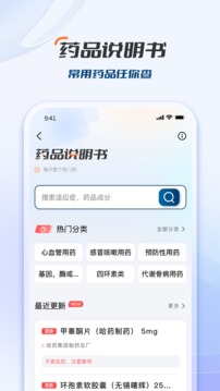 临床决策助手截图2