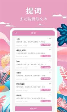 小视频制作截图2