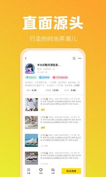 nice货源截图4