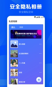 针孔摄像头探测截图4