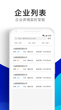 绿金系统截图2