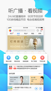 叮咚FM截图1