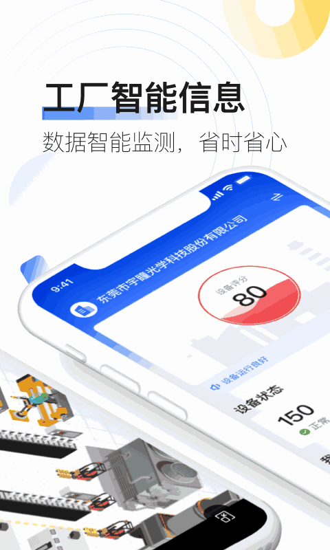 拓星链截图2