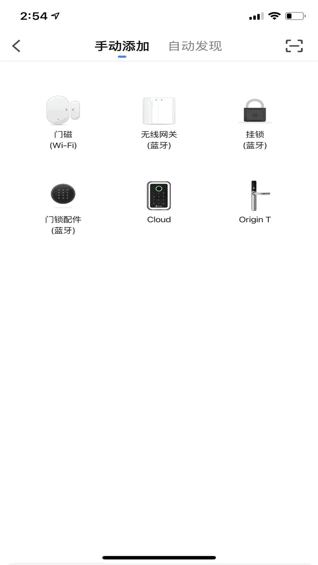 蓝全智能截图2