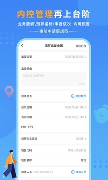 公务之家截图4