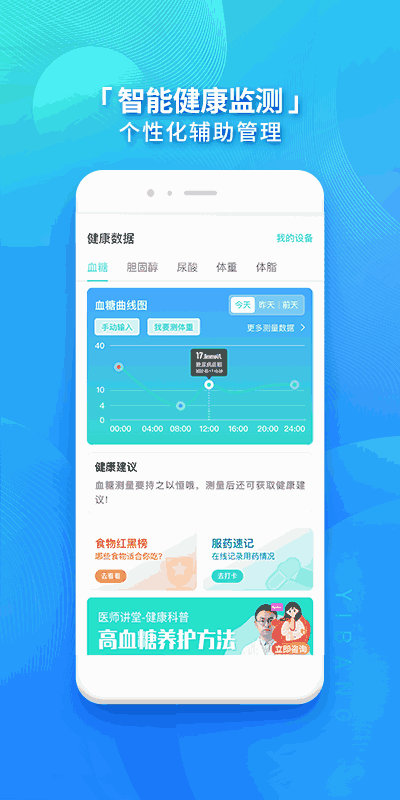 壹邦截图2