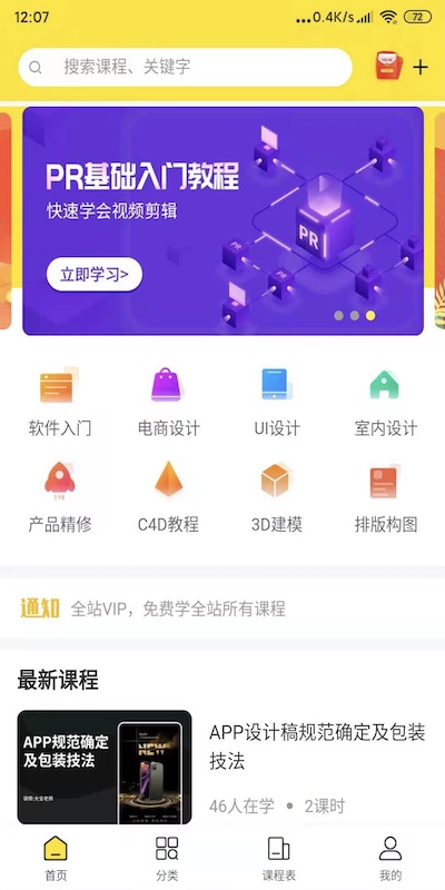 绿巨人污截图1