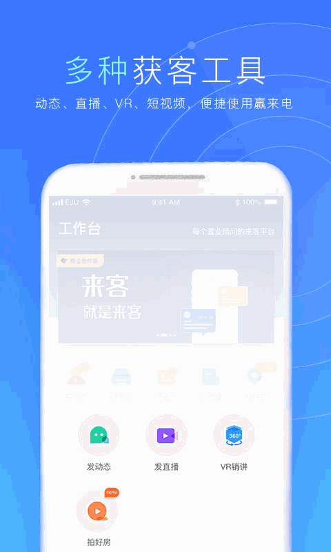 来客截图4