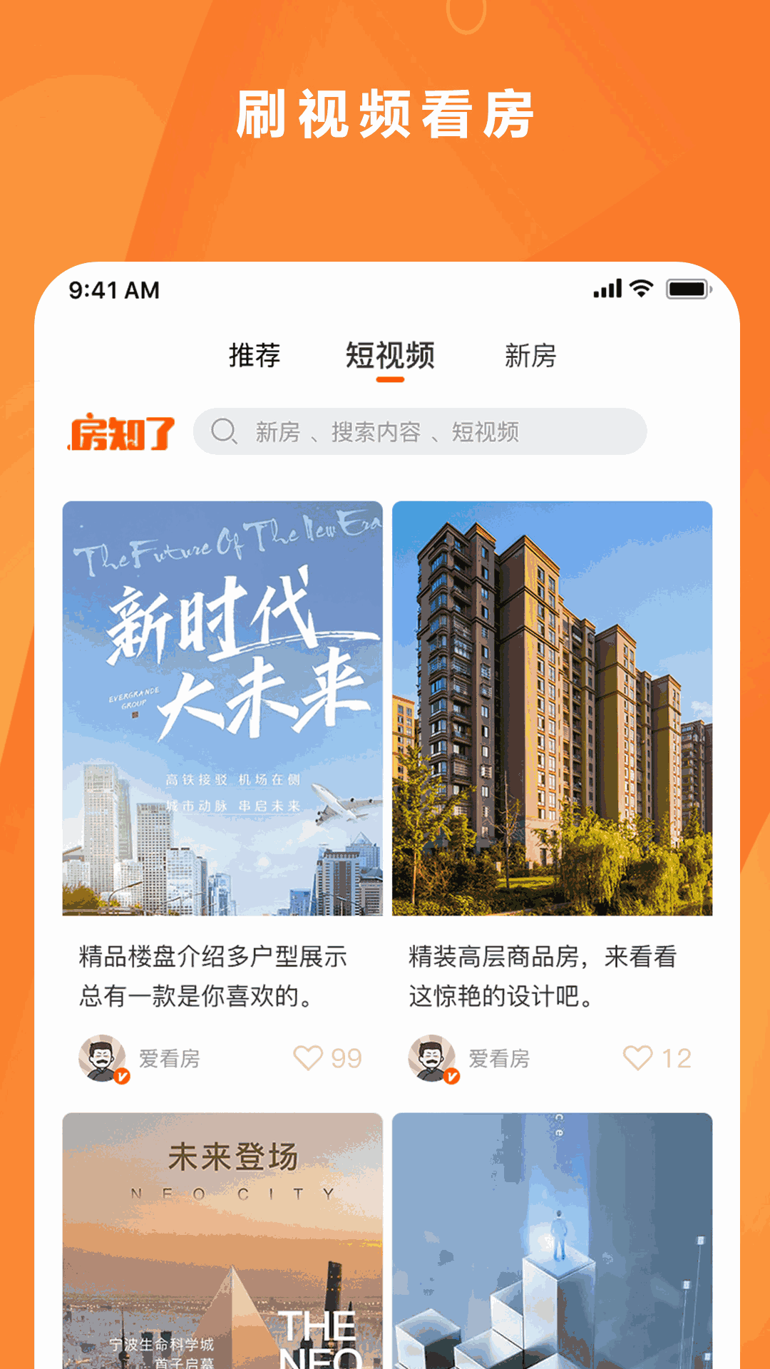 房知了截图3