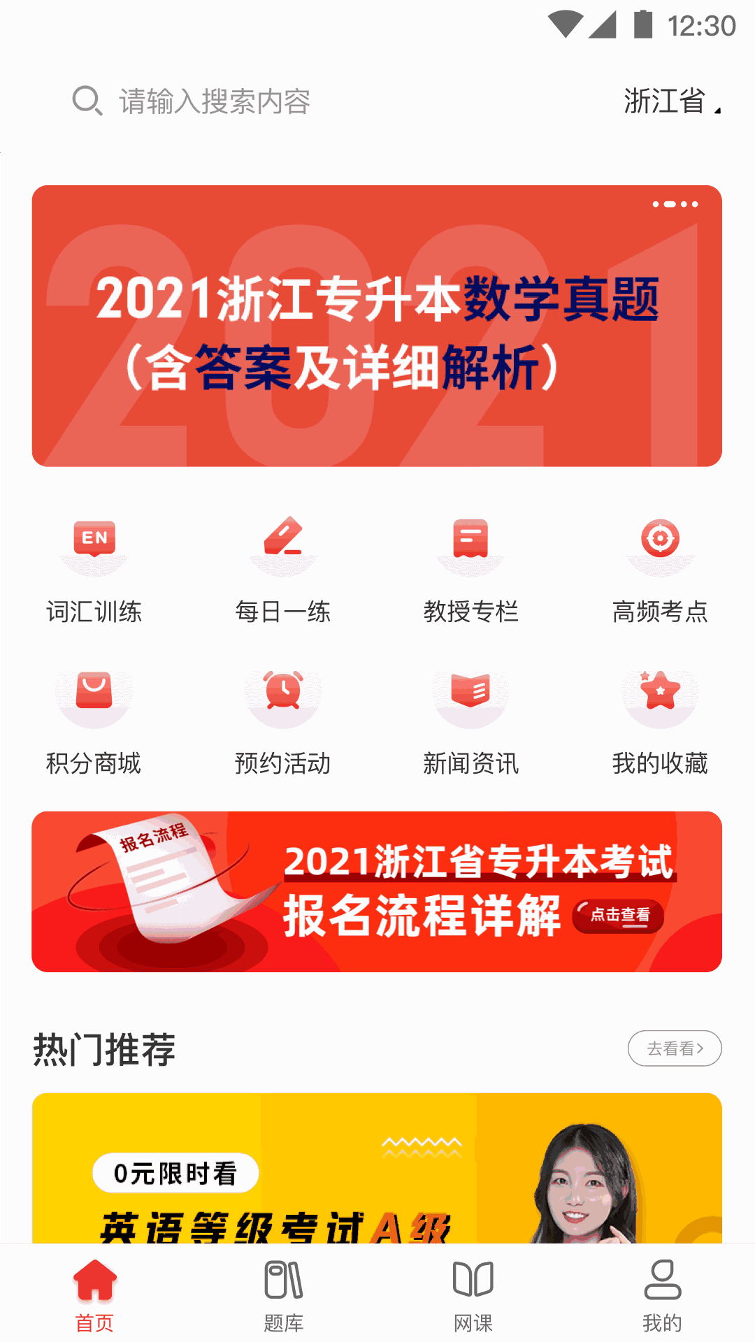 西培教育截图1