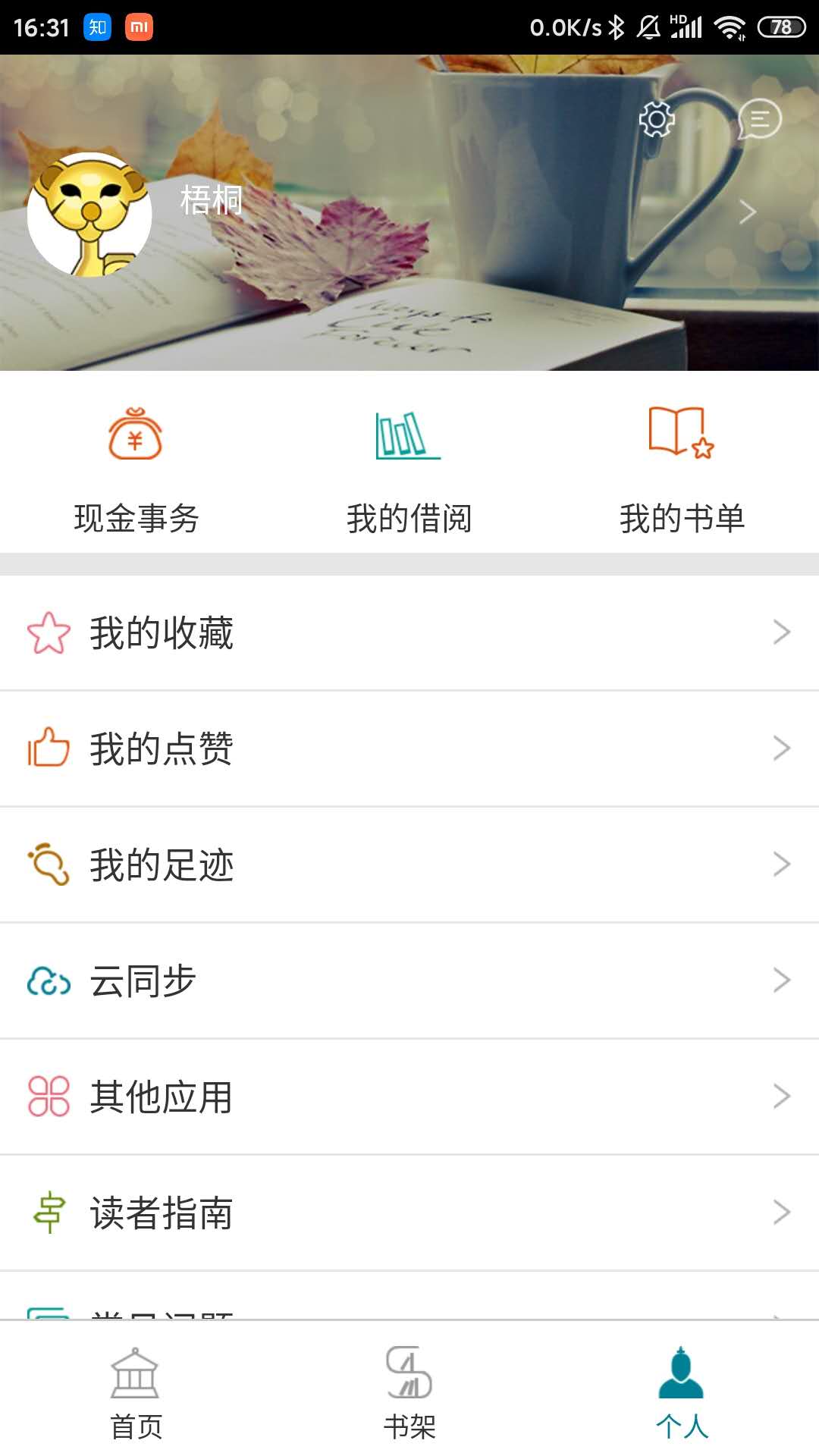 脱胱了曰批30分钟免费APP截图2