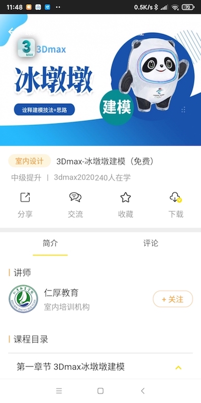 绿巨人污截图4