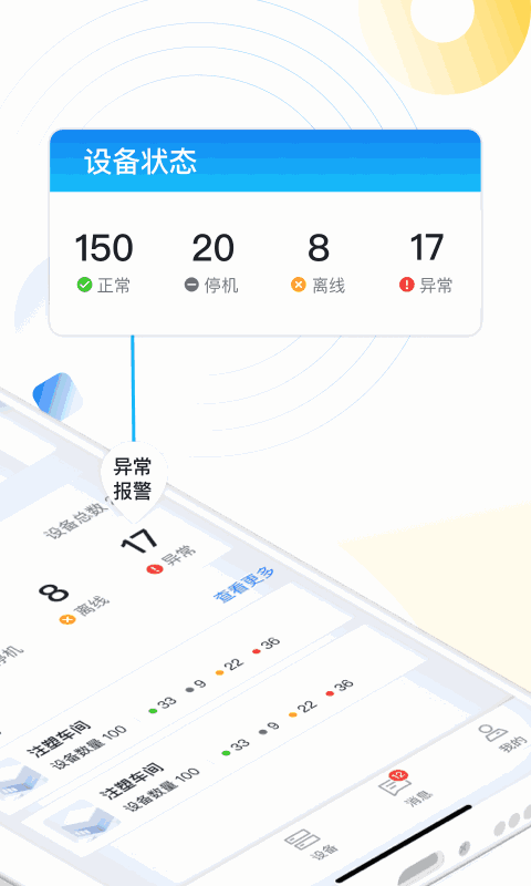 拓星链截图3