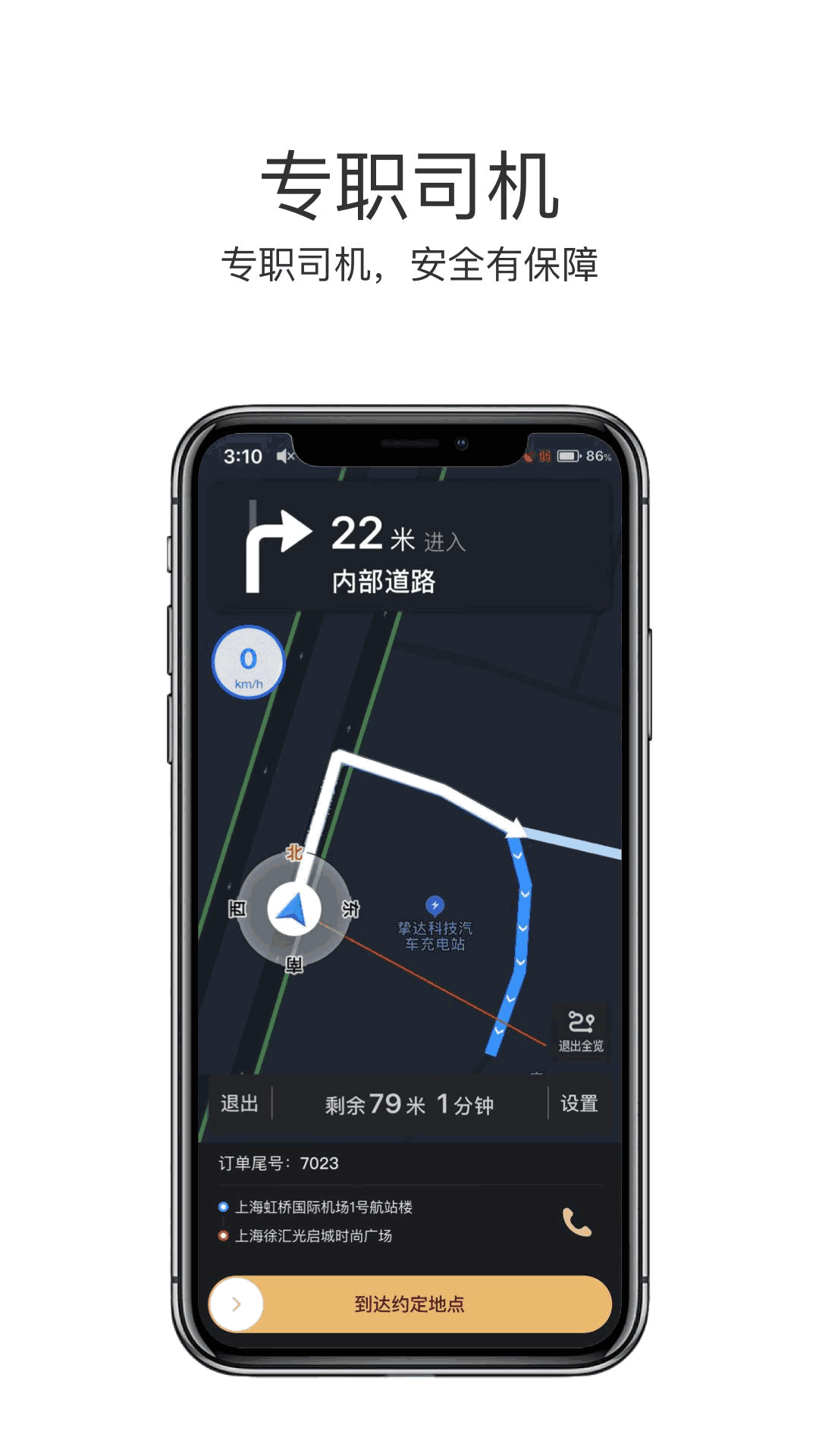 悦道司机截图2