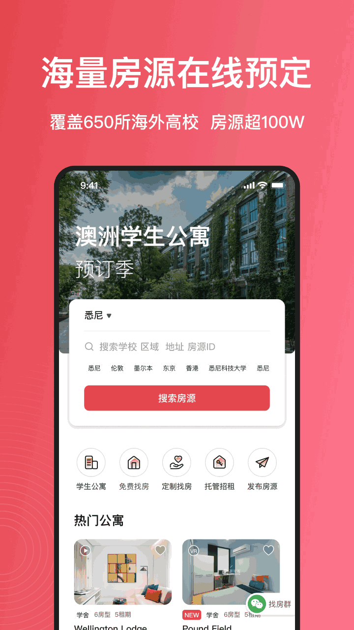 Awehome截图2