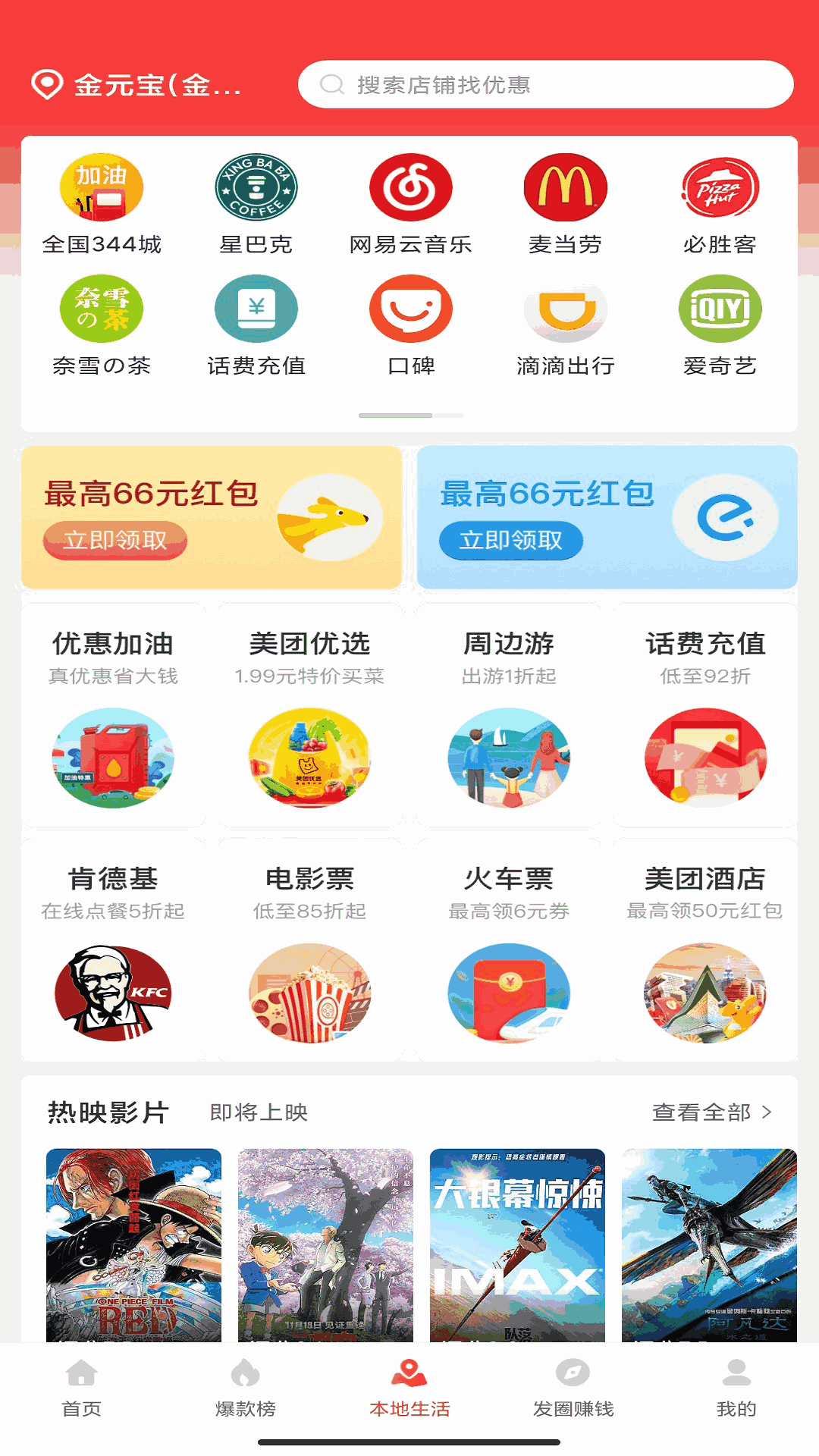 省买买截图1