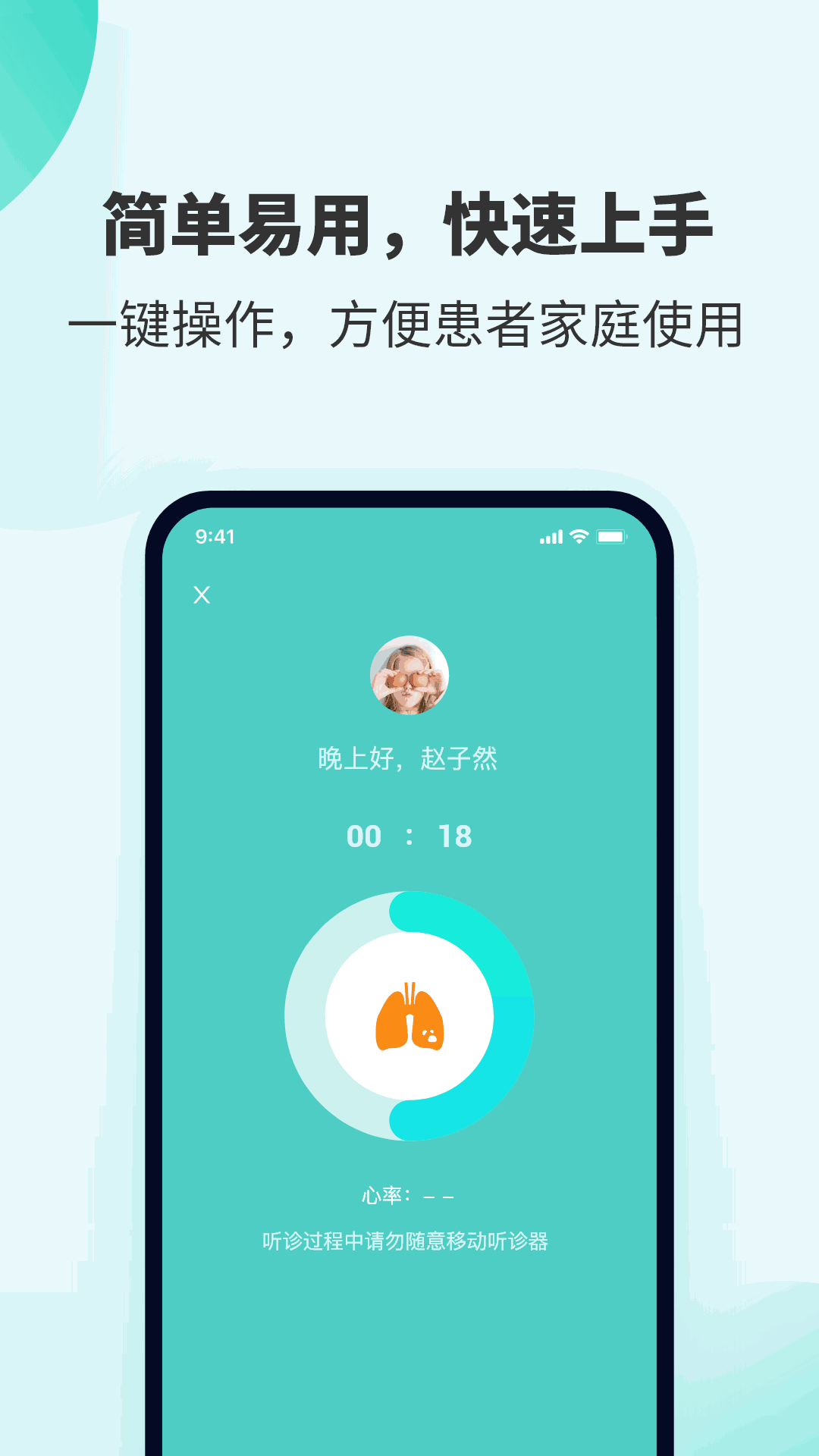 SmartHear截图4