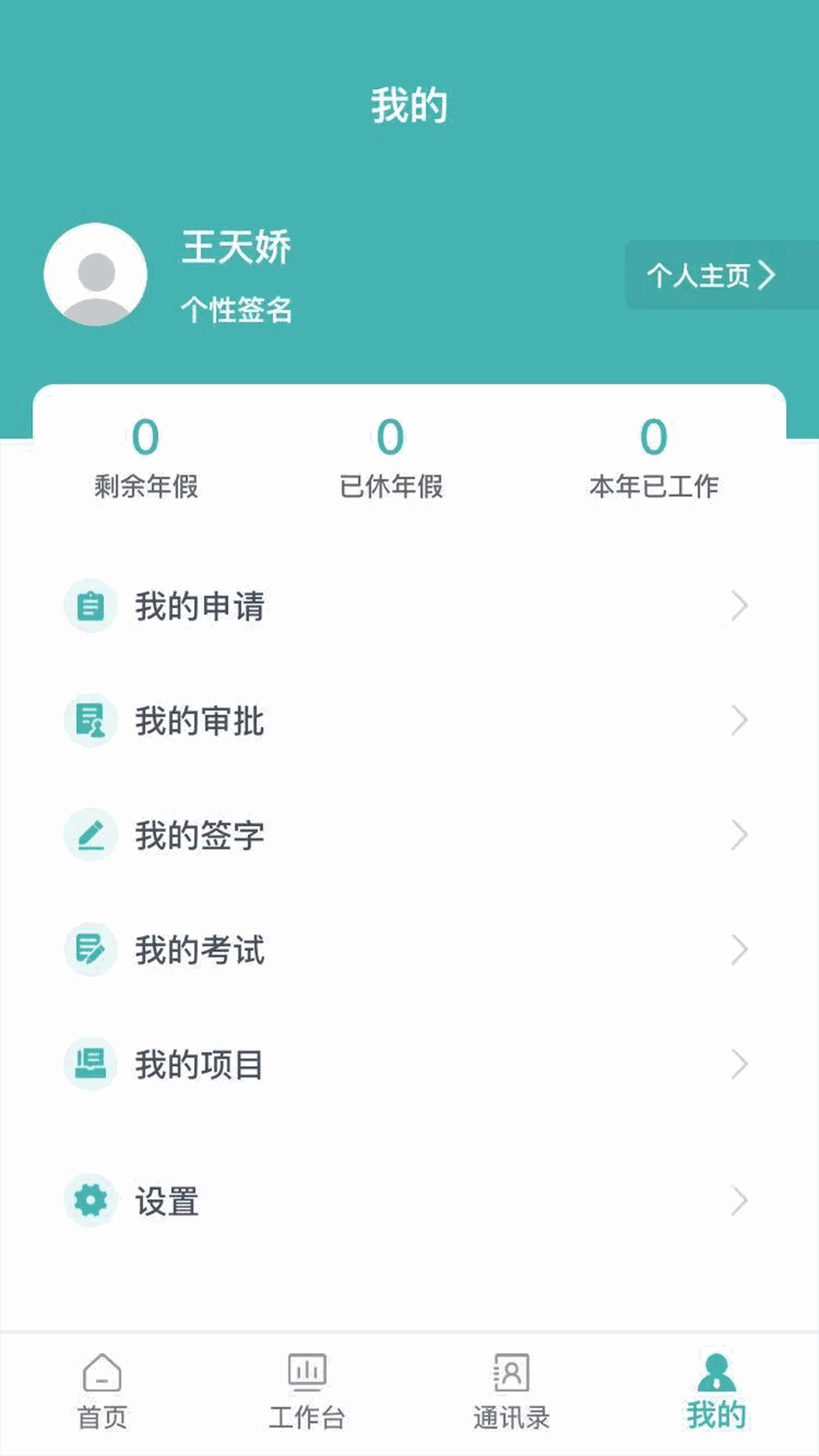 设计企业管理信息系统截图4