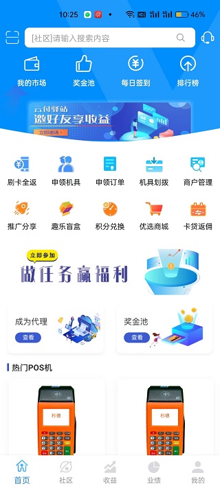 云付驿站截图1