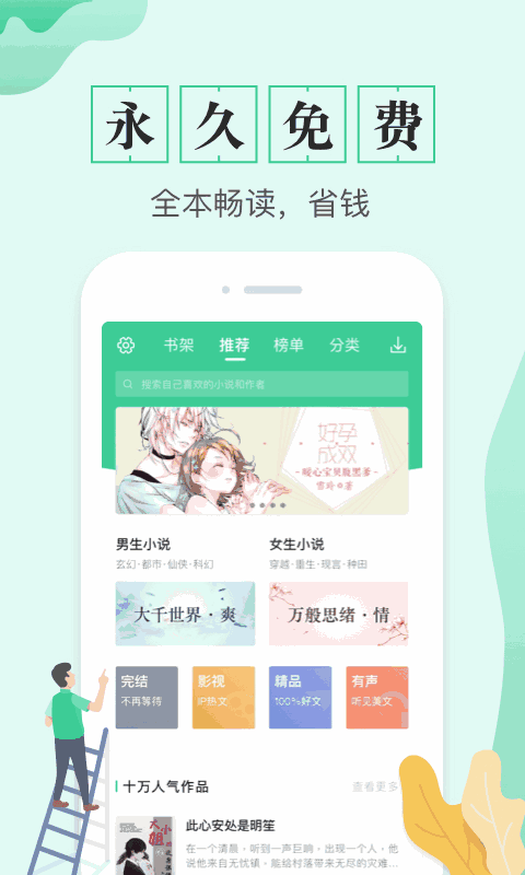 TXT全本免费电子书截图1