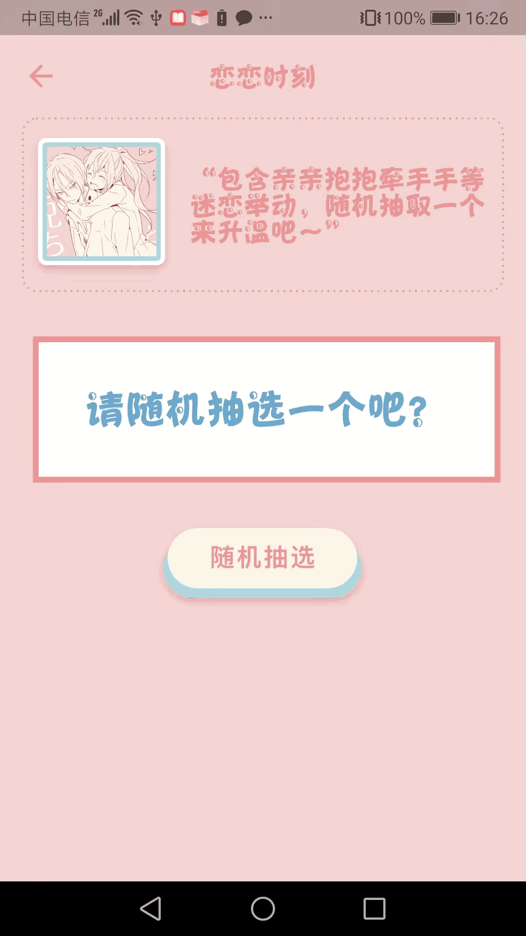 亚洲激情视频在线观看截图3