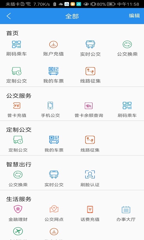 汴梁通截图1