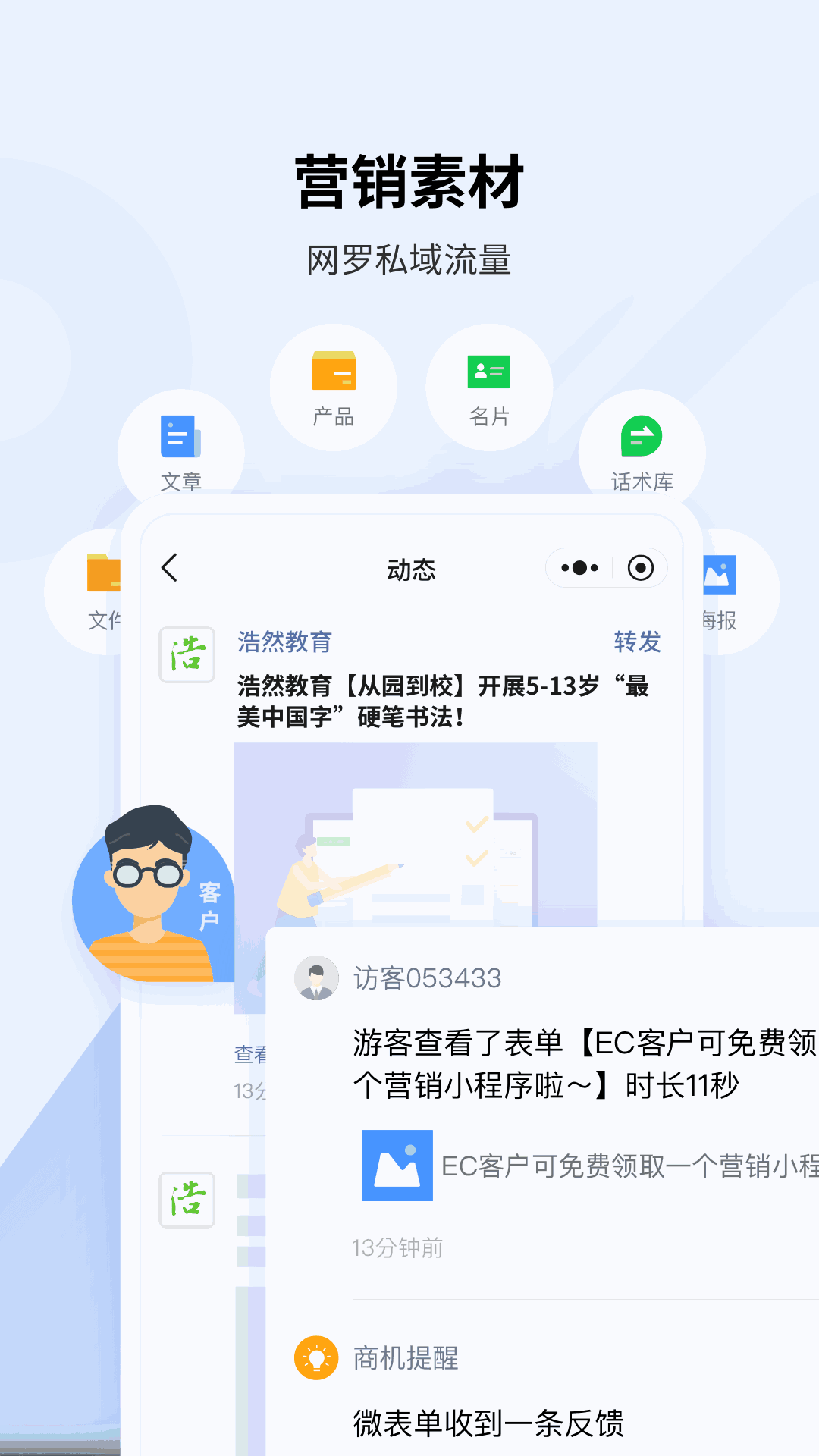 EC截图3