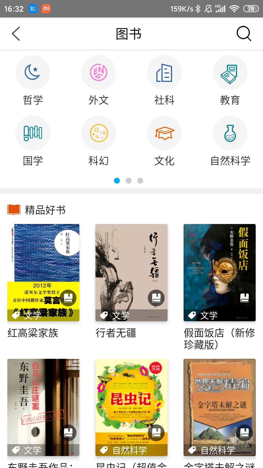 脱胱了曰批30分钟免费APP截图4