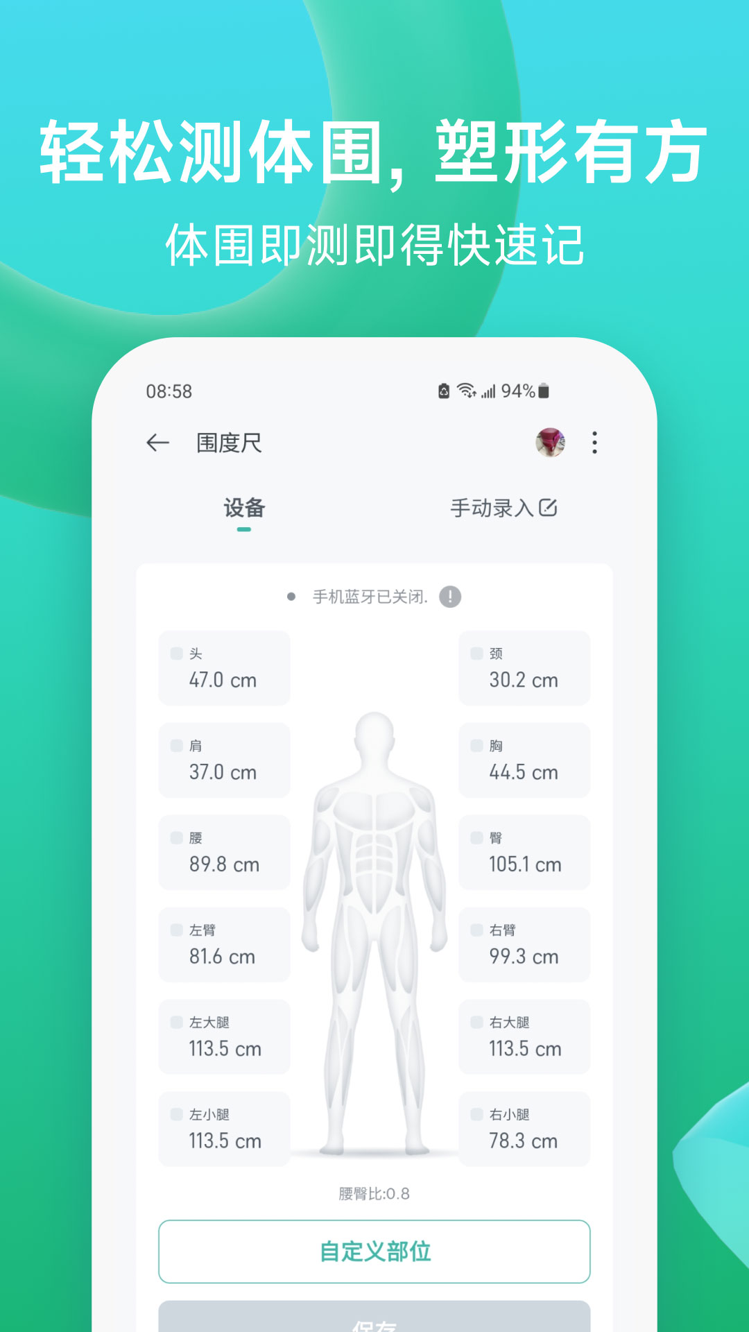 Fitdays+截图4