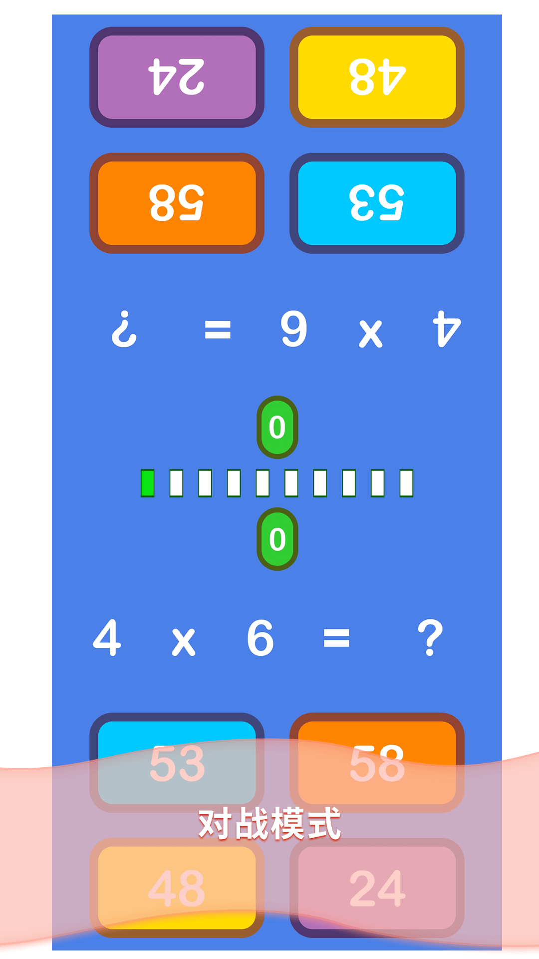 儿童益智数学游戏截图4