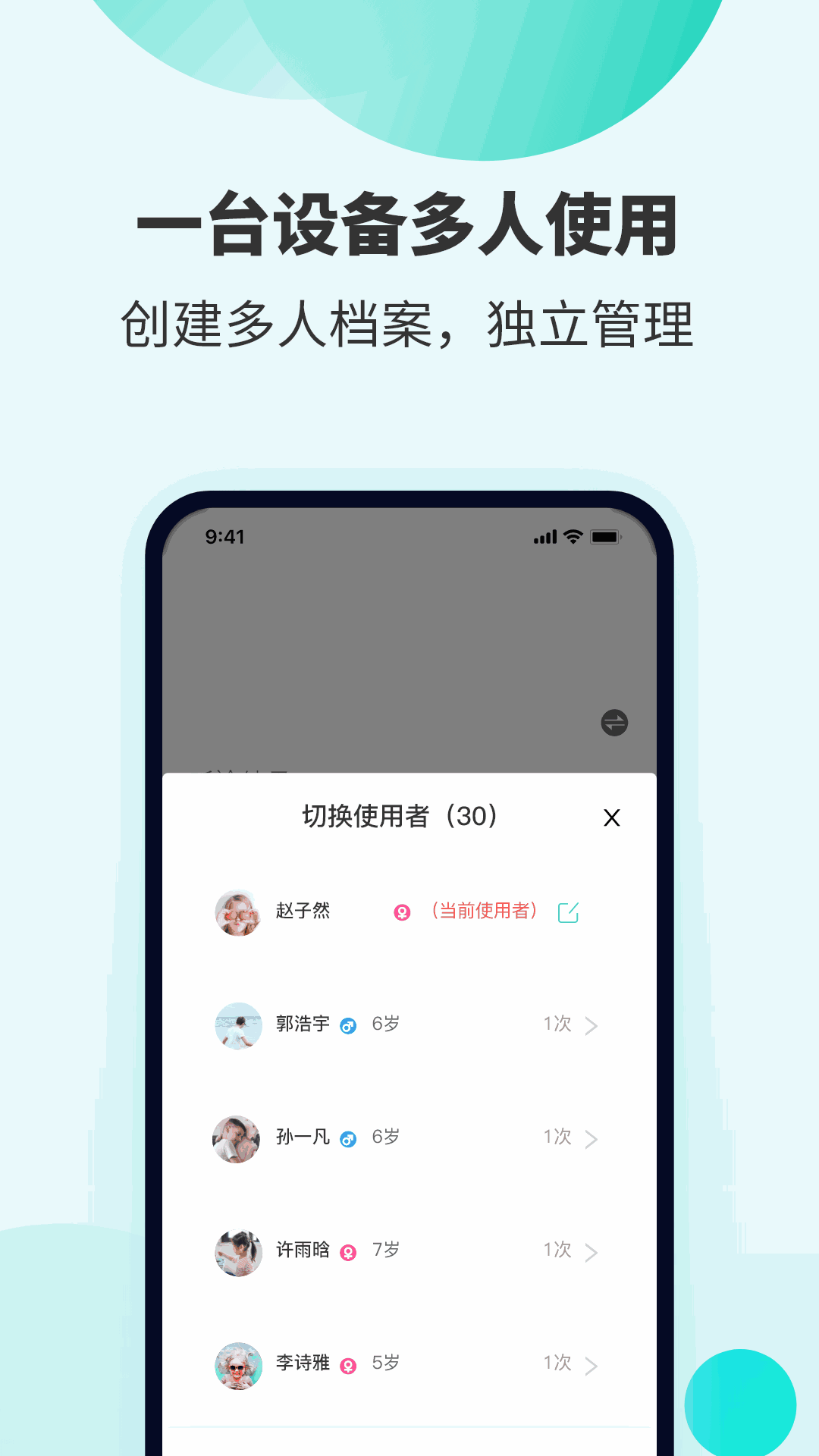 SmartHear截图3