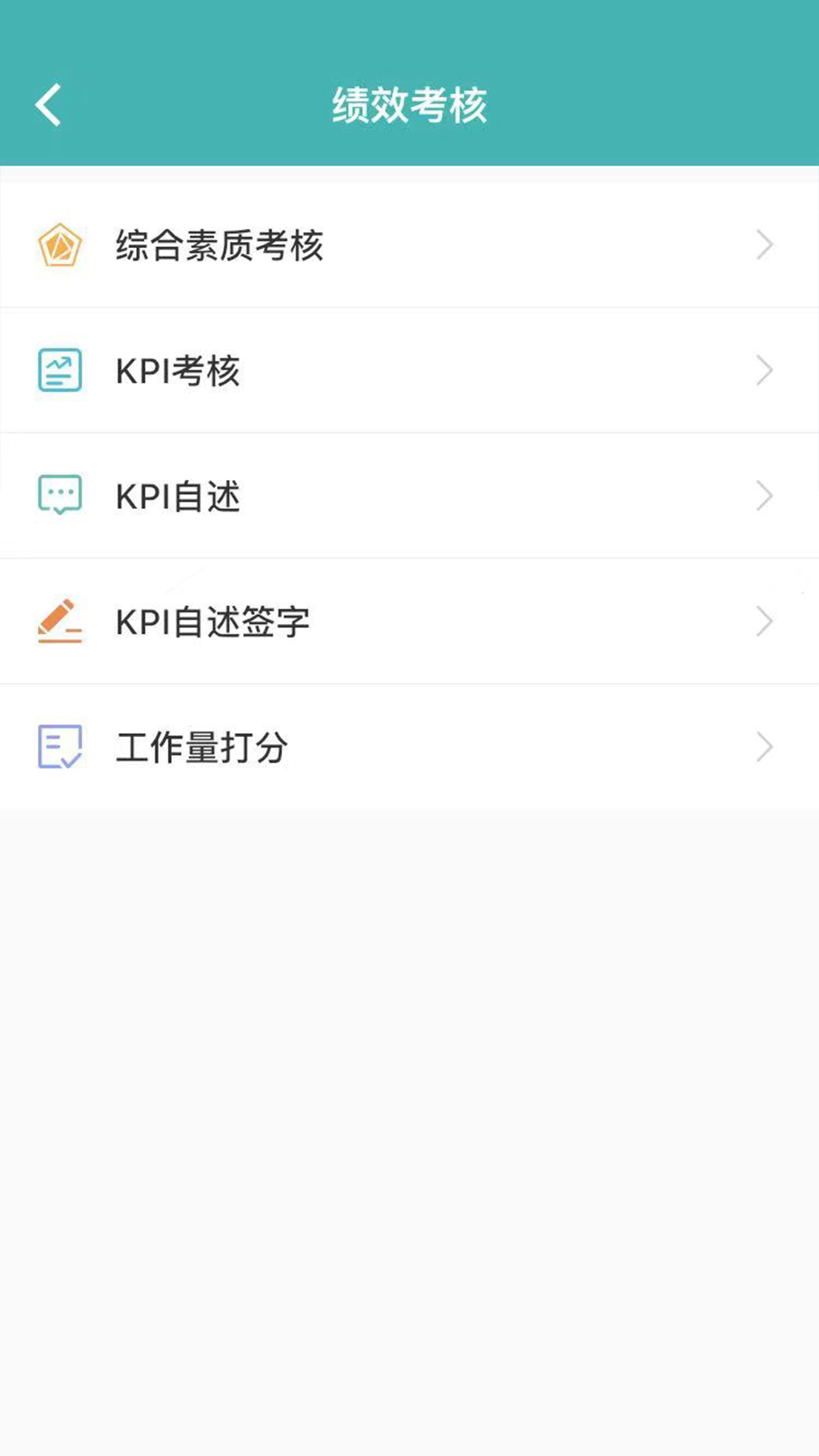 设计企业管理信息系统截图2