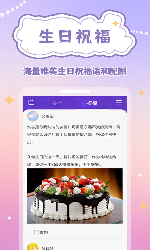 生日物语截图3